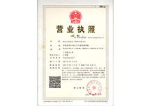 西安正弘高分子材料有限公司營業執照